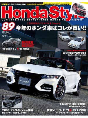 cover image of Honda Style: 89号